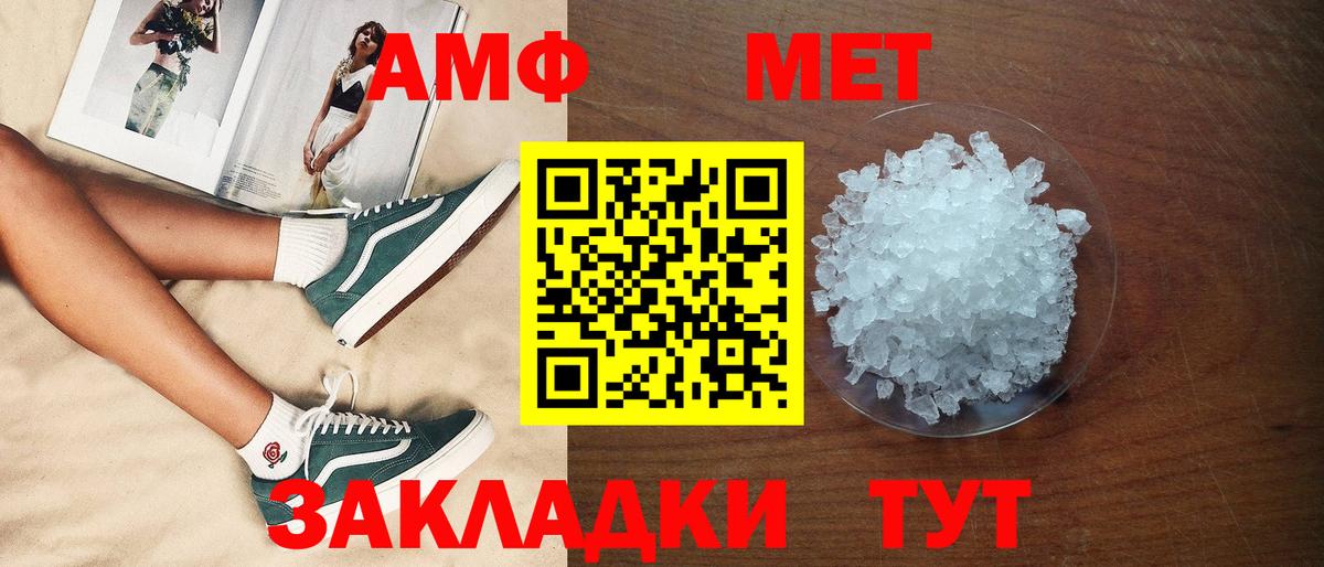 Обнинск  АМФЕТАМИН Premium  Вход с VPN 