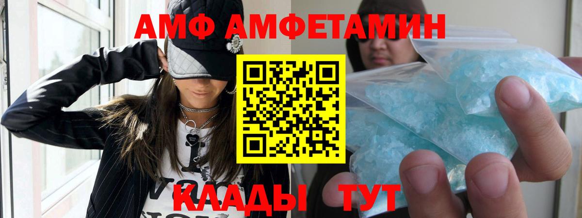 Амфетамин VHQ Обнинск