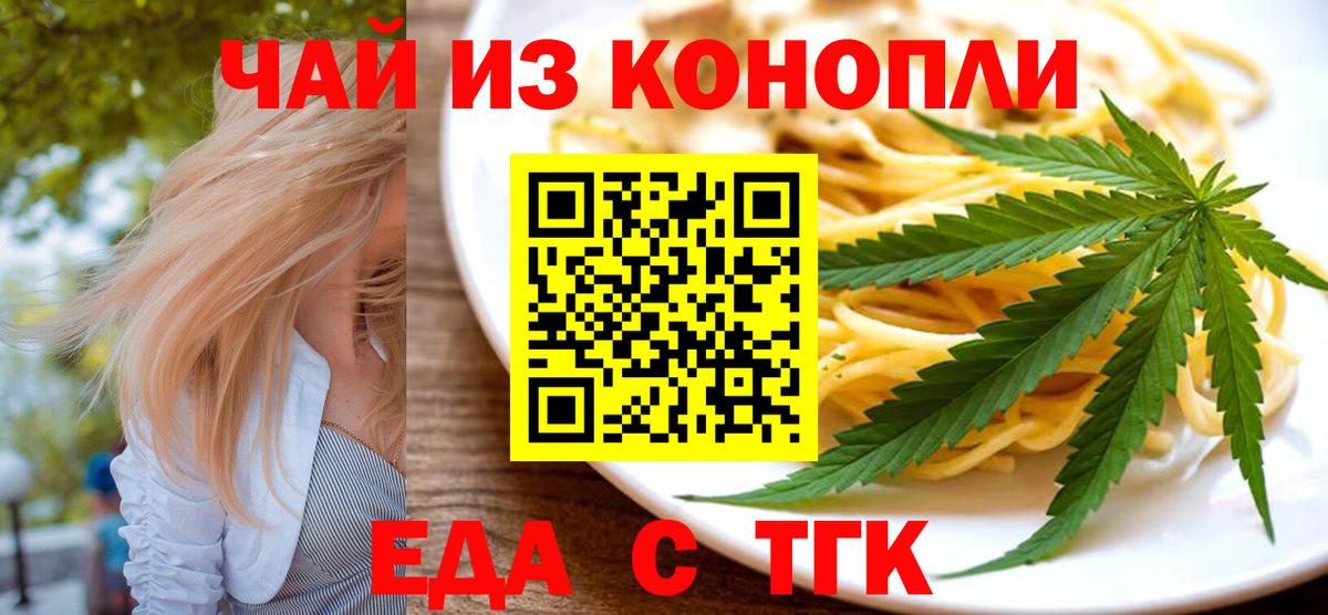 Canna-Cookies конопля Обнинск