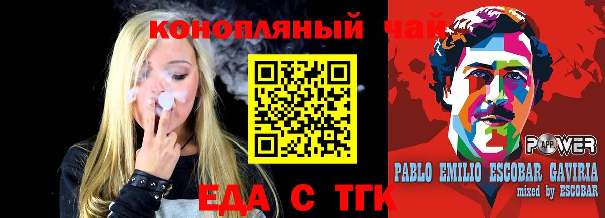 Печенье с ТГК марихуана  Вход с VPN  Обнинск 