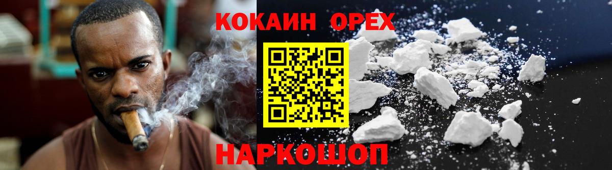 COCAIN FishScale Обнинск