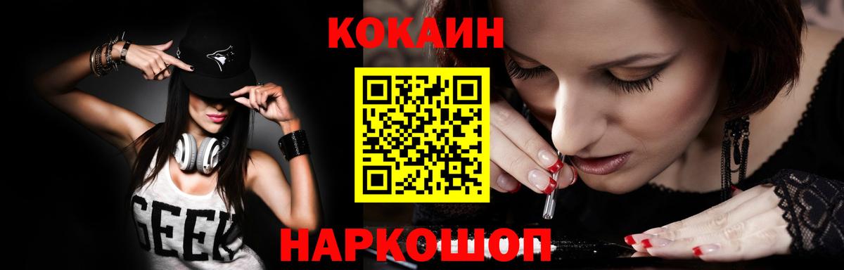 магазин    Кокаин VHQ  Вход с VPN  Обнинск  КОКАИН Fish Scale 