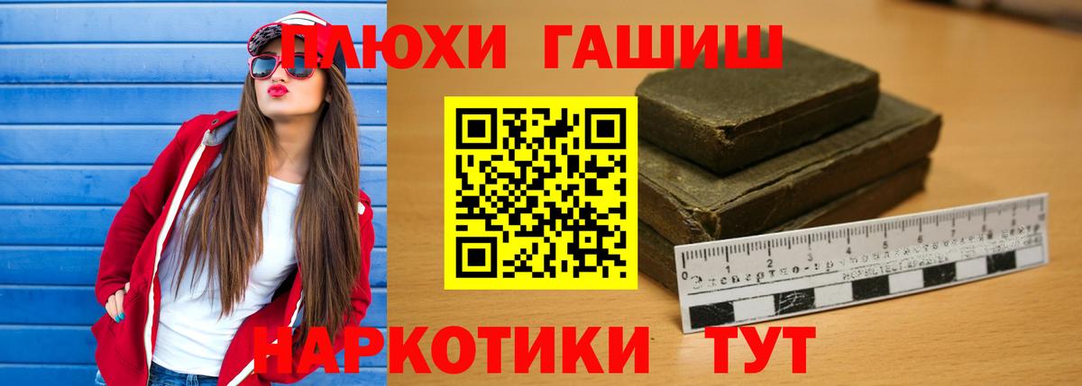 ГАШ хэш  Вход с VPN  Гашиш  сколько стоит  Обнинск  Гашиш индика сатива 