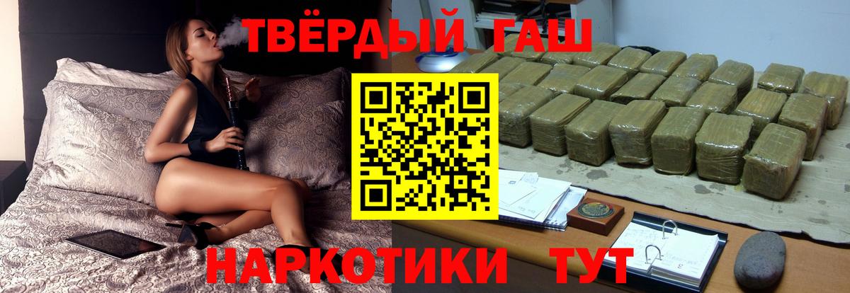 Гашиш hashish Обнинск