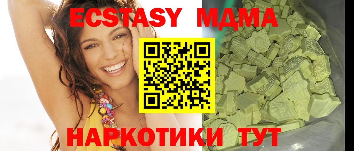 МДМА VHQ  Вход с VPN  Обнинск 