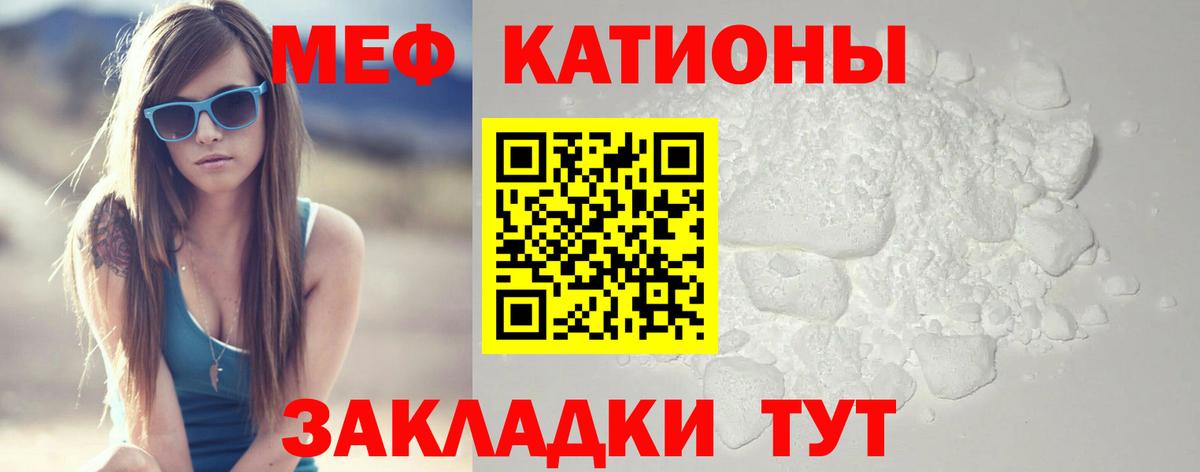 Обнинск  закладка  Мефедрон  МЯУ-МЯУ  Вход с VPN  Мефедрон кристаллы 