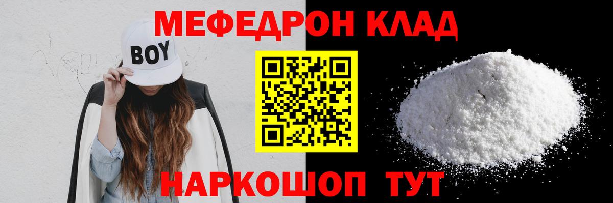 Мефедрон мука Обнинск