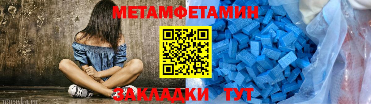 Метамфетамин мет  Вход с VPN  Первитин  Обнинск 