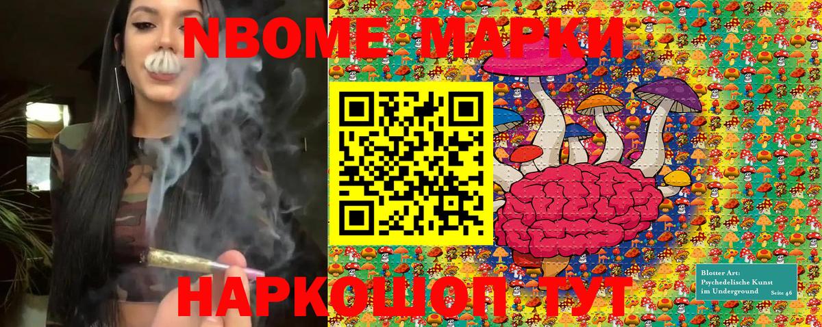 Марки 25I-NBOMe 1500мкг  Вход с VPN  Марки 25I-NBOMe  Обнинск 